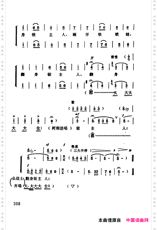 现代京剧著名唱段精萃301-350