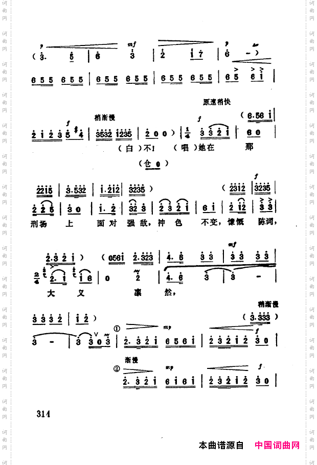 现代京剧著名唱段精萃301-350
