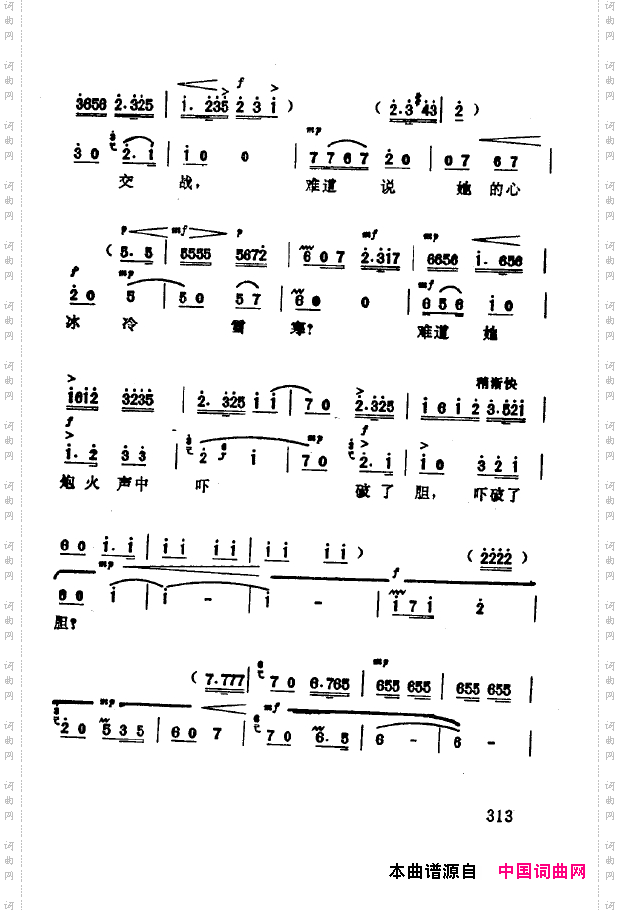 现代京剧著名唱段精萃301-350