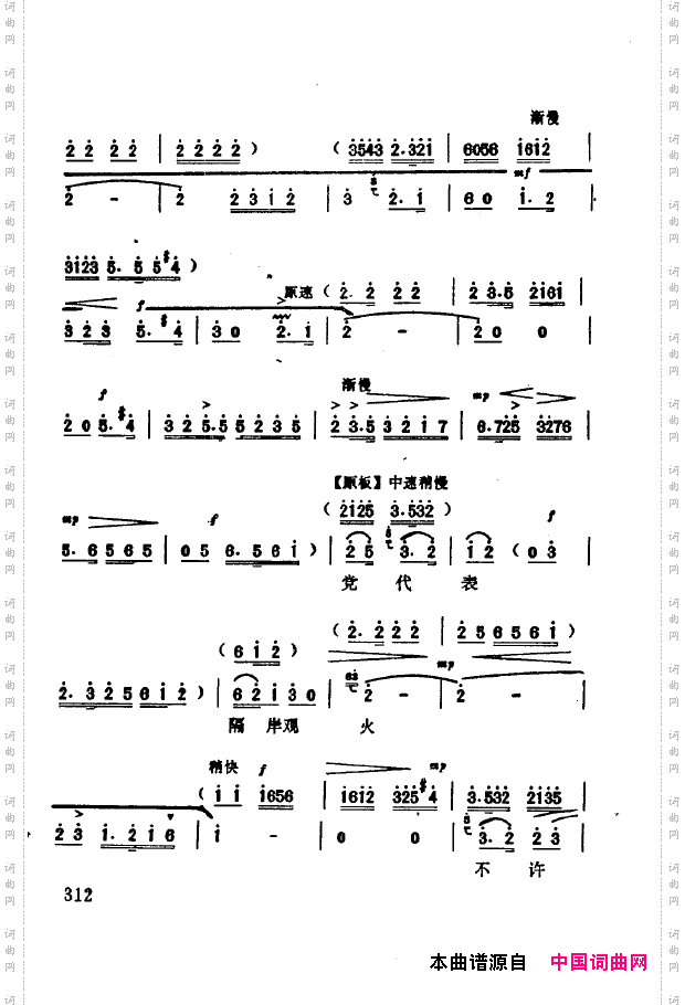 现代京剧著名唱段精萃301-350