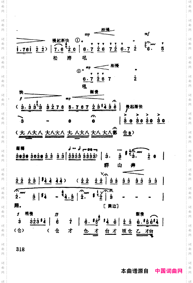 现代京剧著名唱段精萃301-350
