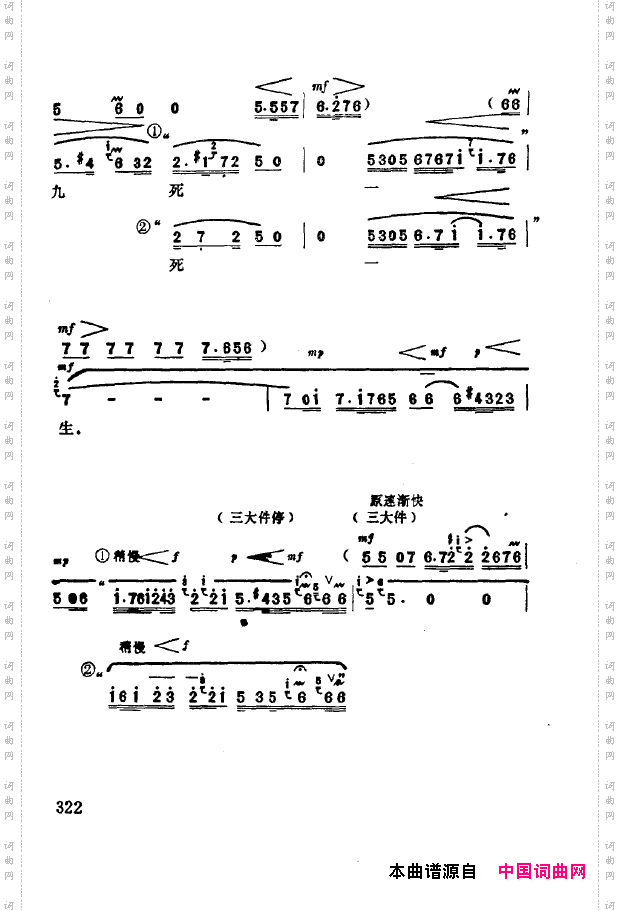 现代京剧著名唱段精萃301-350