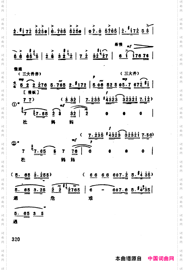 现代京剧著名唱段精萃301-350
