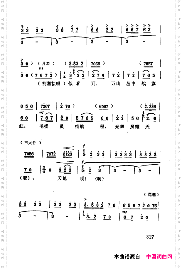 现代京剧著名唱段精萃301-350