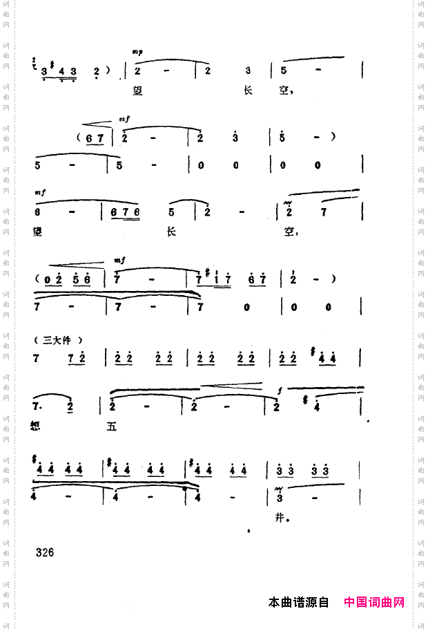 现代京剧著名唱段精萃301-350