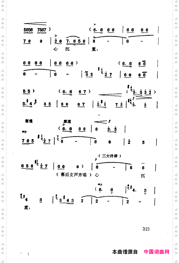 现代京剧著名唱段精萃301-350