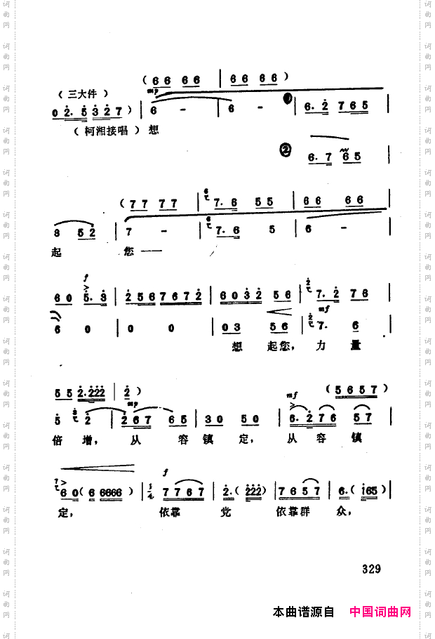 现代京剧著名唱段精萃301-350