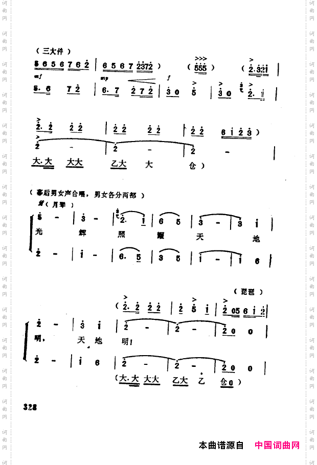 现代京剧著名唱段精萃301-350