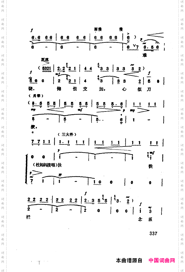 现代京剧著名唱段精萃301-350