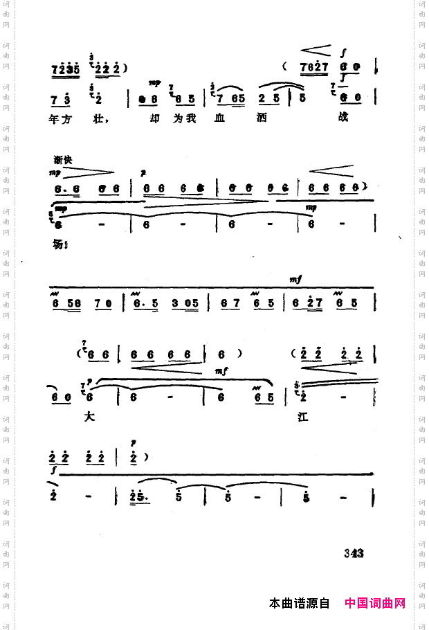 现代京剧著名唱段精萃301-350