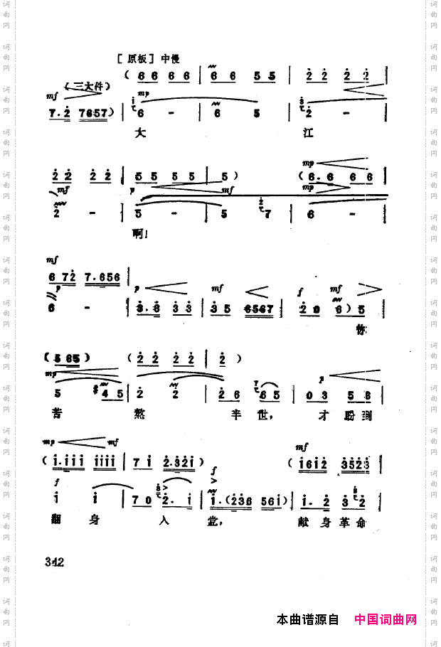 现代京剧著名唱段精萃301-350