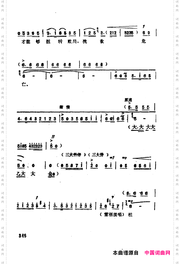 现代京剧著名唱段精萃301-350