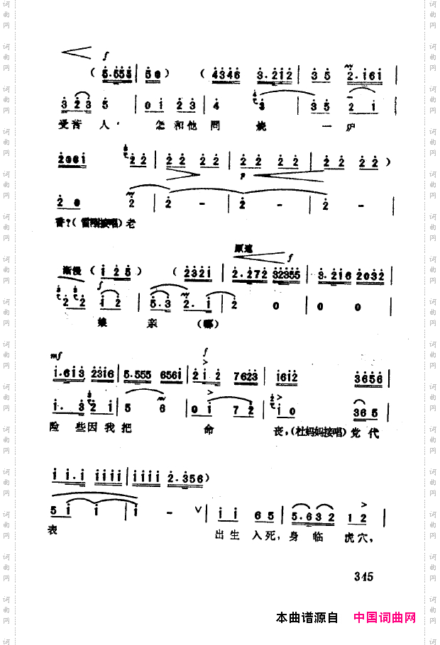 现代京剧著名唱段精萃301-350