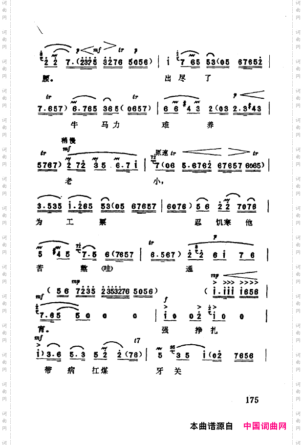 现代京剧著名唱段精萃151-200