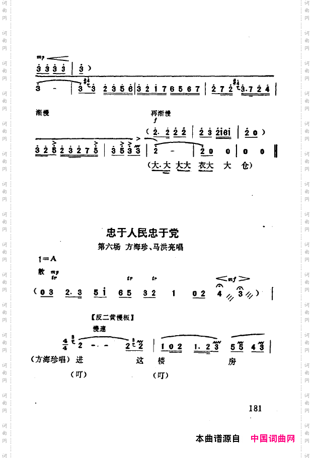 现代京剧著名唱段精萃151-200