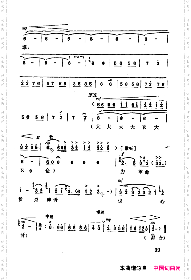现代京剧著名唱段精萃101-150