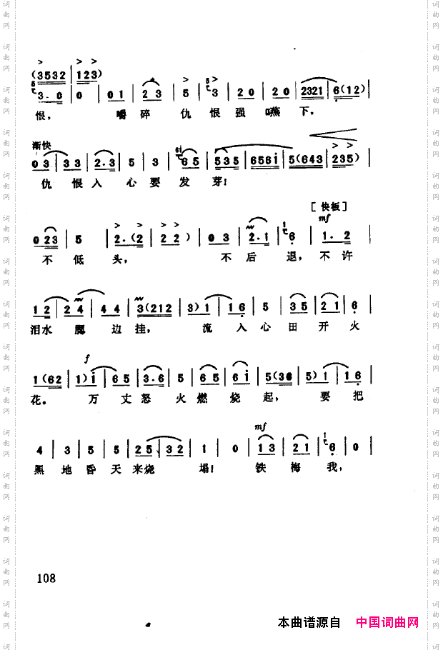 现代京剧著名唱段精萃101-150