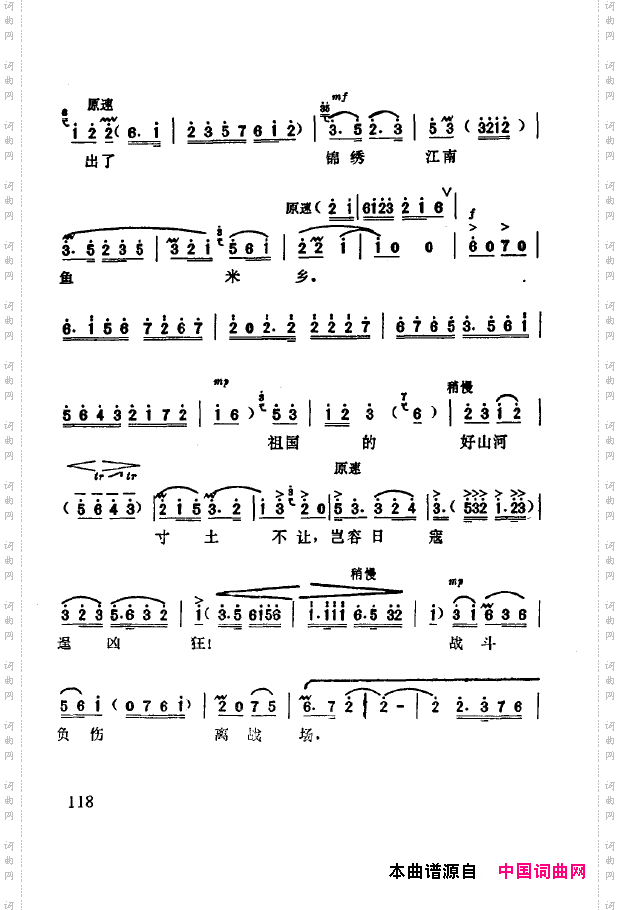 现代京剧著名唱段精萃101-150