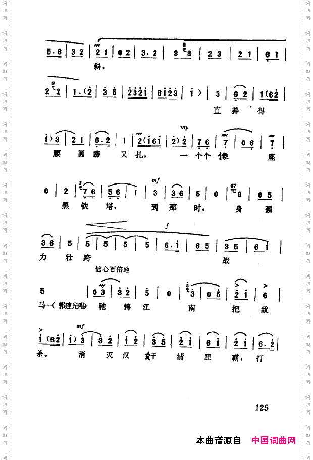现代京剧著名唱段精萃101-150
