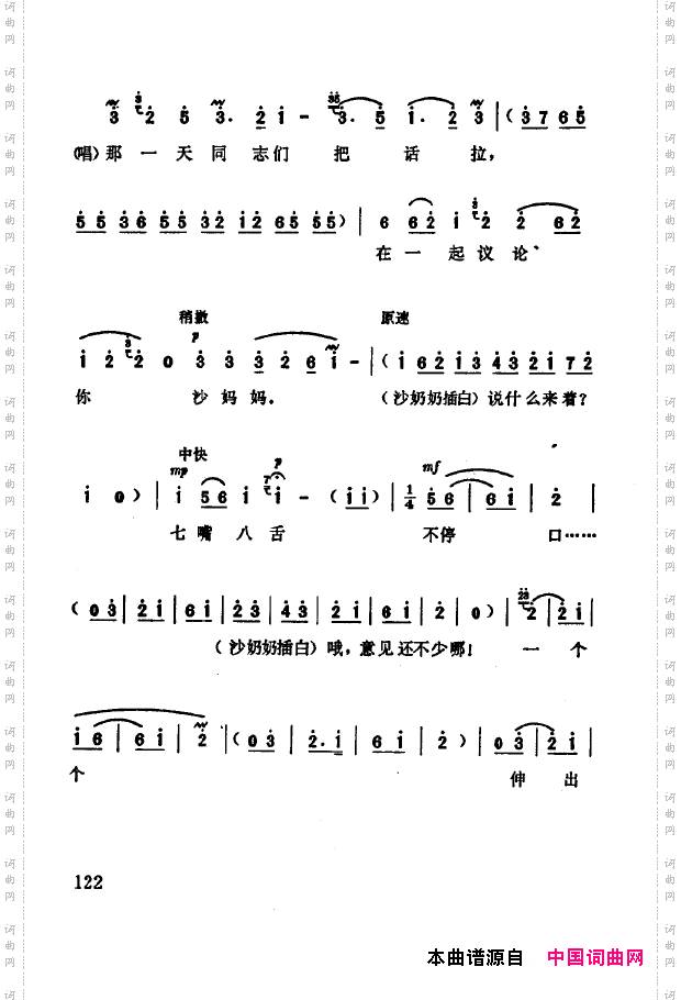 现代京剧著名唱段精萃101-150