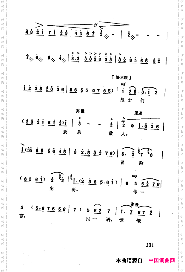 现代京剧著名唱段精萃101-150