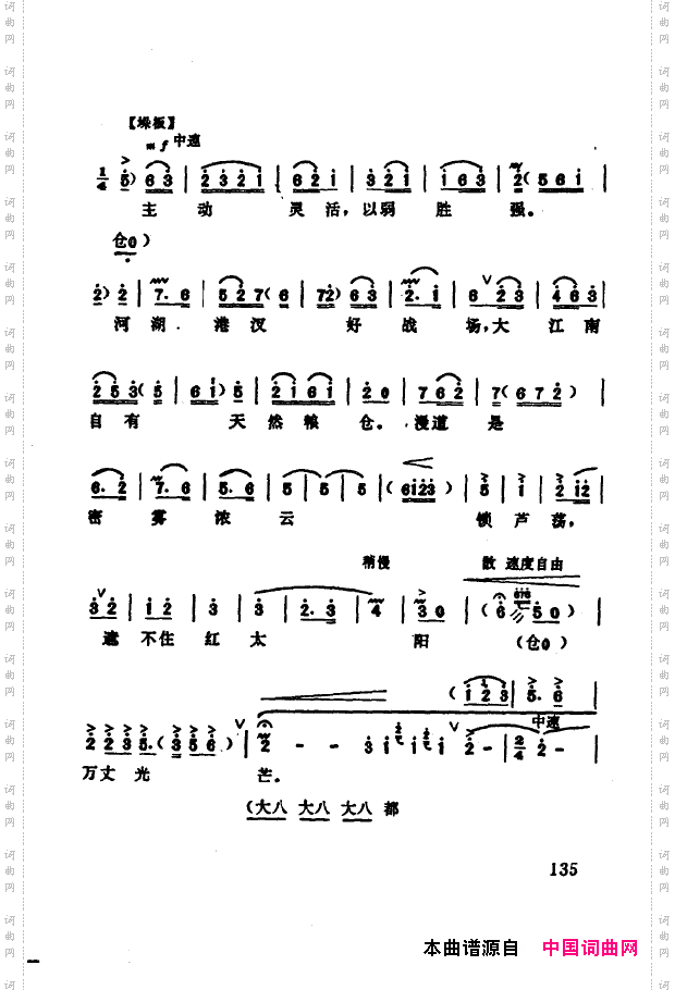 现代京剧著名唱段精萃101-150