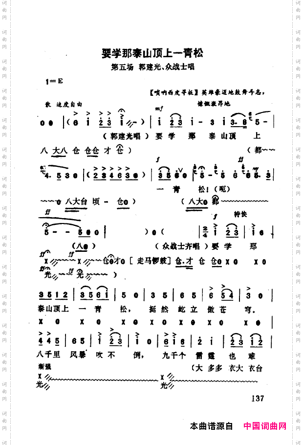 现代京剧著名唱段精萃101-150