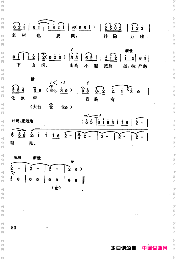 现代京剧著名唱段精萃051-100