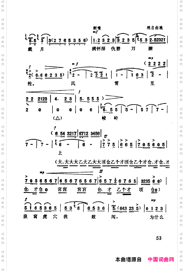 现代京剧著名唱段精萃051-100