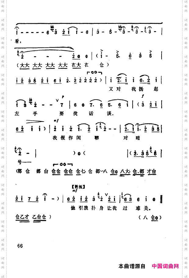 现代京剧著名唱段精萃051-100