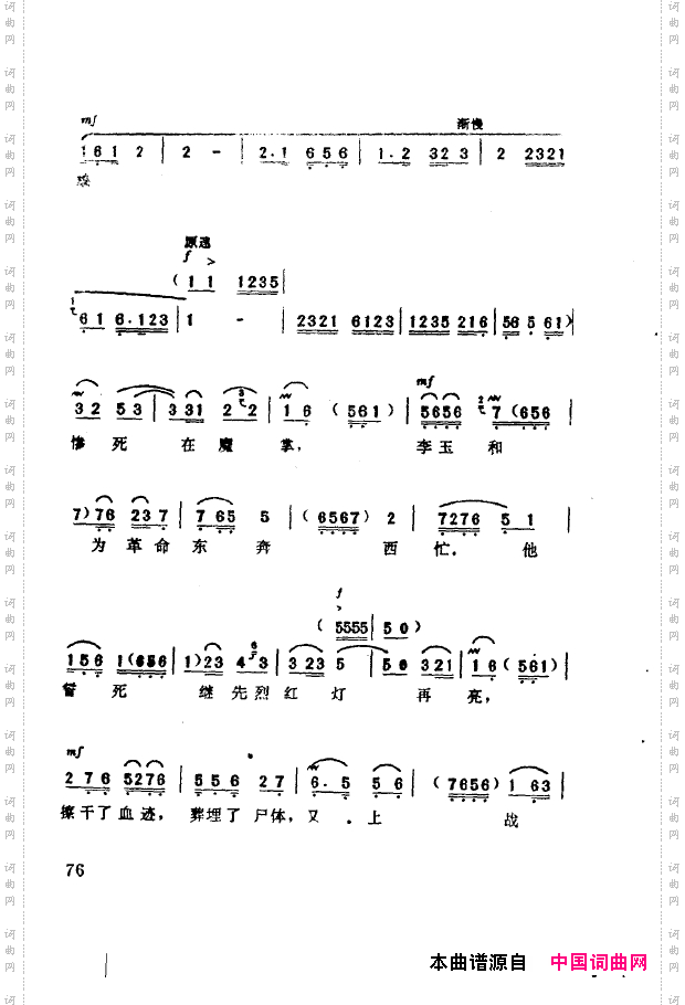 现代京剧著名唱段精萃051-100