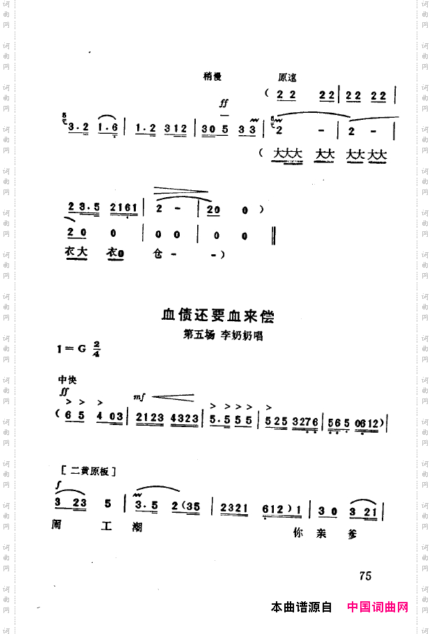 现代京剧著名唱段精萃051-100