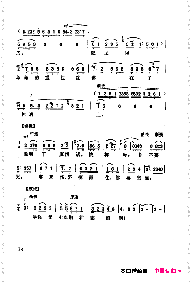 现代京剧著名唱段精萃051-100