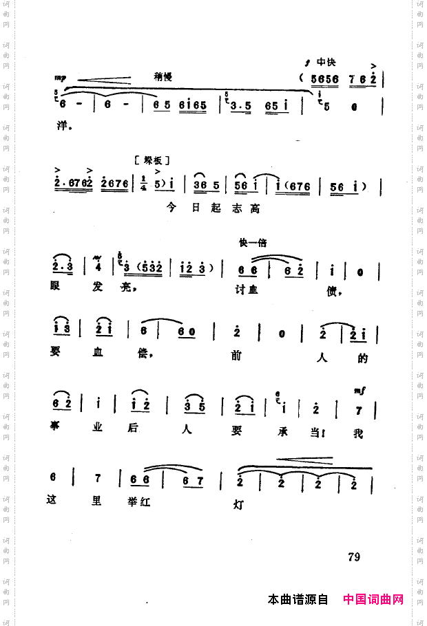现代京剧著名唱段精萃051-100