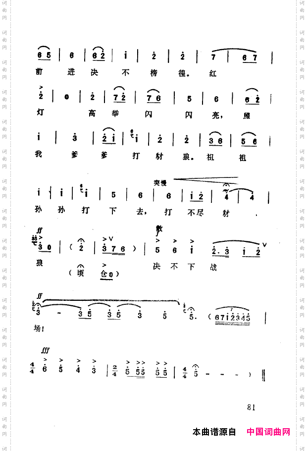 现代京剧著名唱段精萃051-100