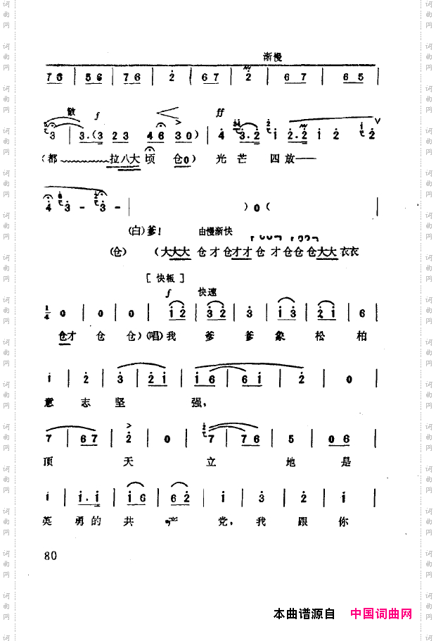 现代京剧著名唱段精萃051-100