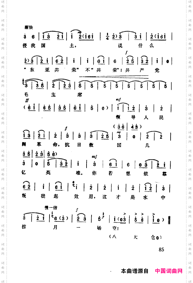 现代京剧著名唱段精萃051-100