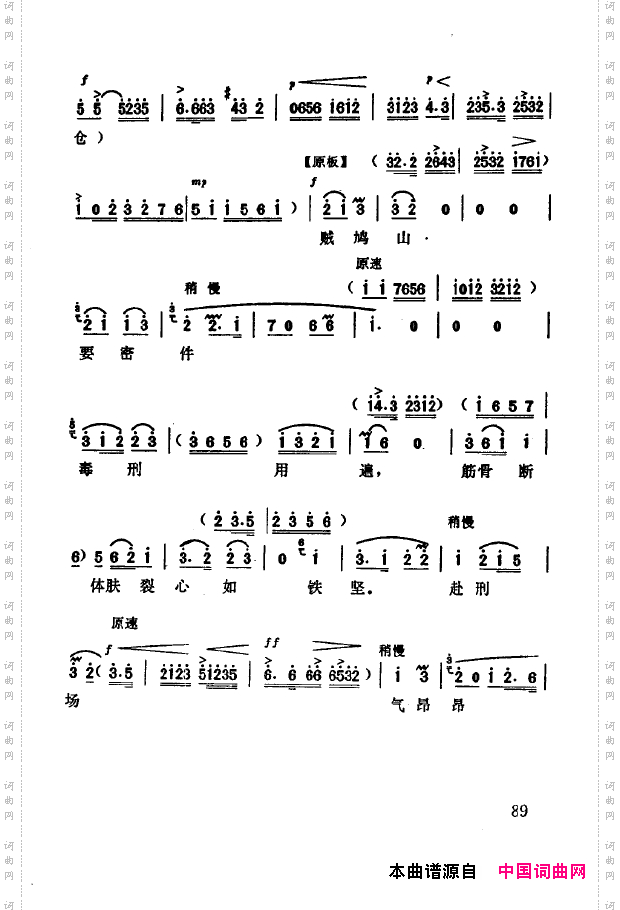 现代京剧著名唱段精萃051-100