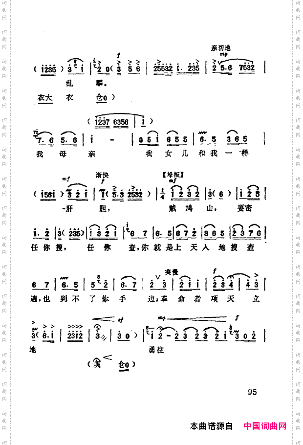 现代京剧著名唱段精萃051-100
