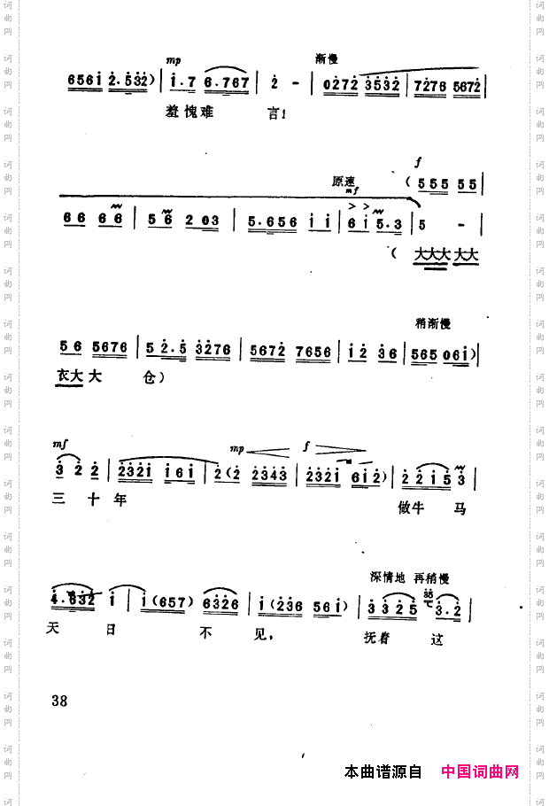 现代京剧著名唱段精萃000-050