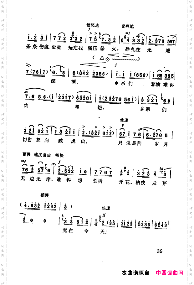 现代京剧著名唱段精萃000-050