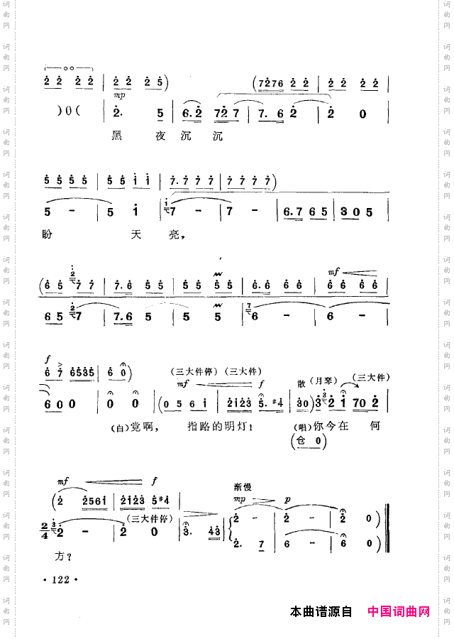 革命现代京剧短小唱段选集101-134
