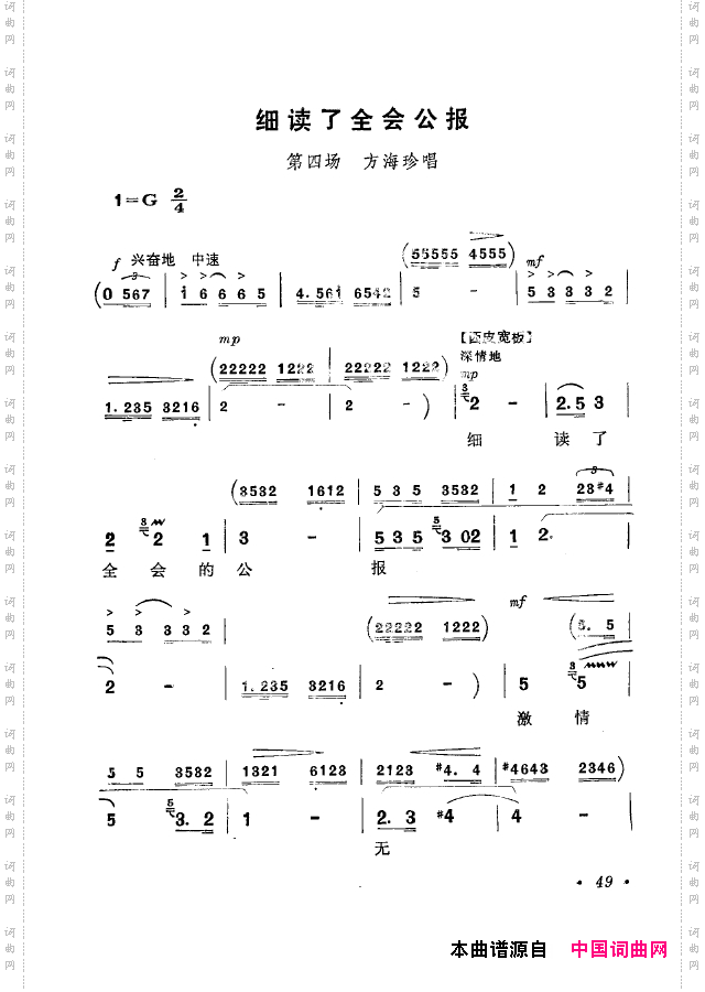 革命现代京剧短小唱段选集051-100