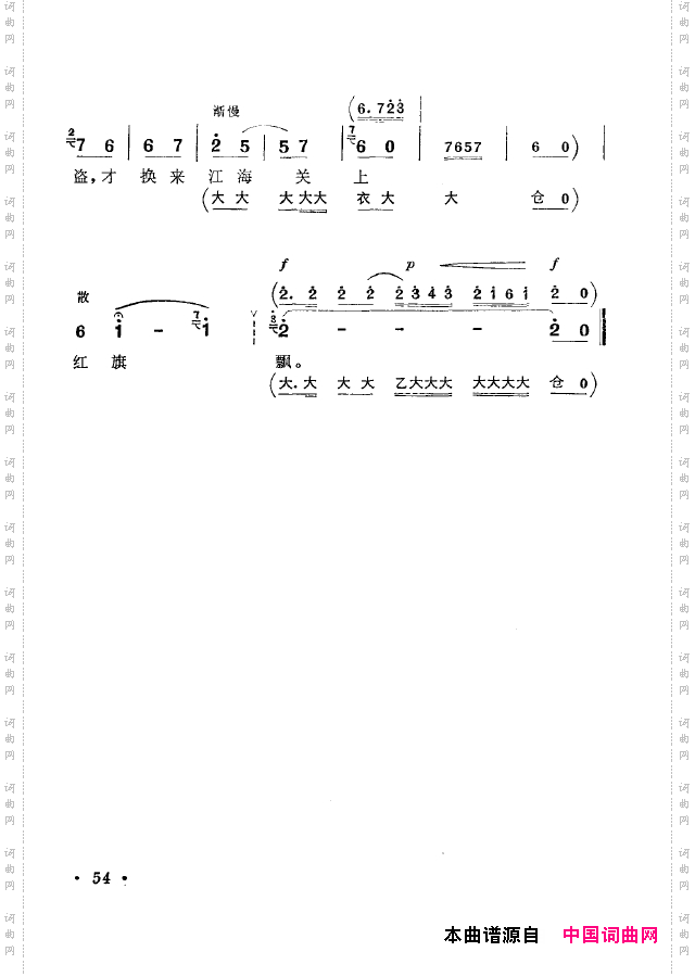革命现代京剧短小唱段选集051-100