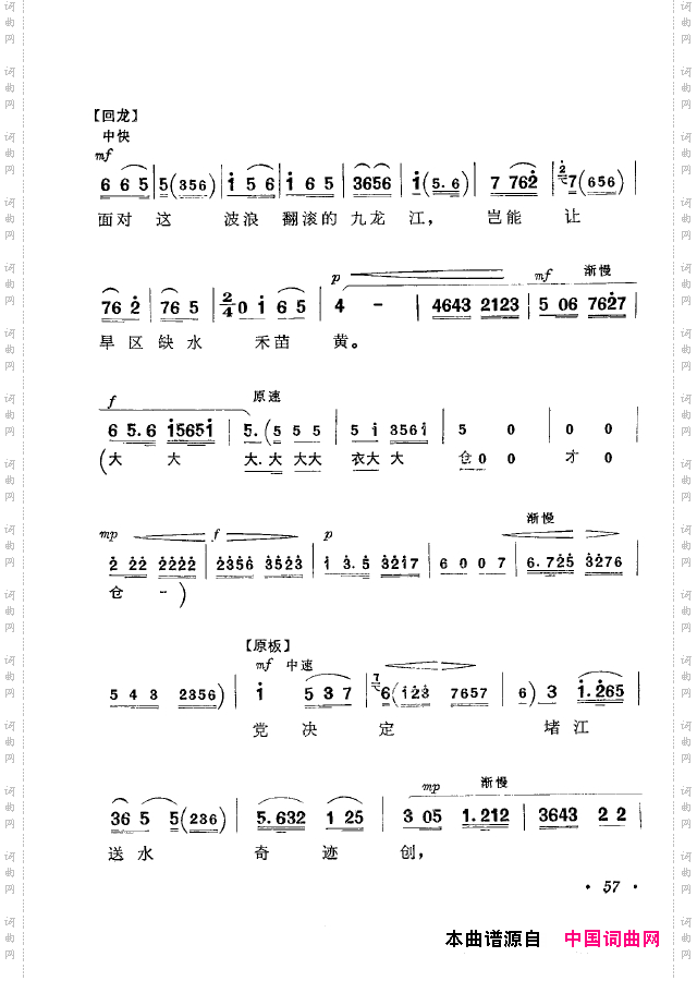 革命现代京剧短小唱段选集051-100