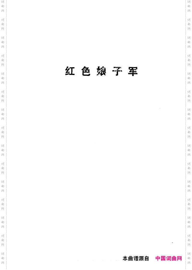 革命现代京剧短小唱段选集051-100