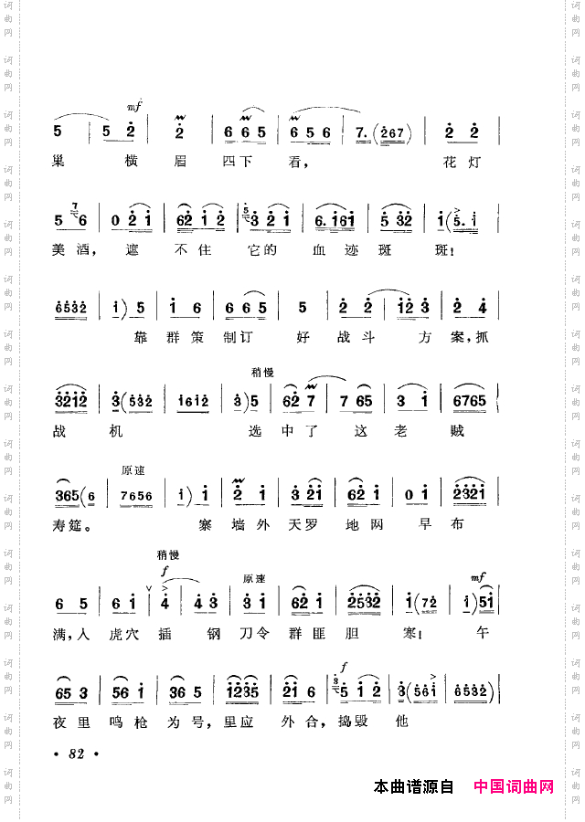 革命现代京剧短小唱段选集051-100