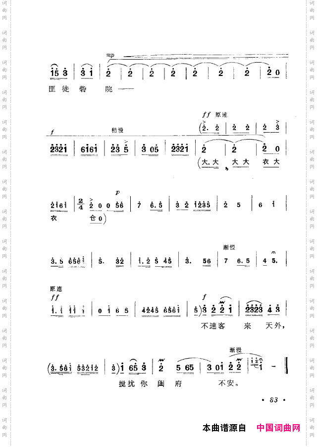 革命现代京剧短小唱段选集051-100