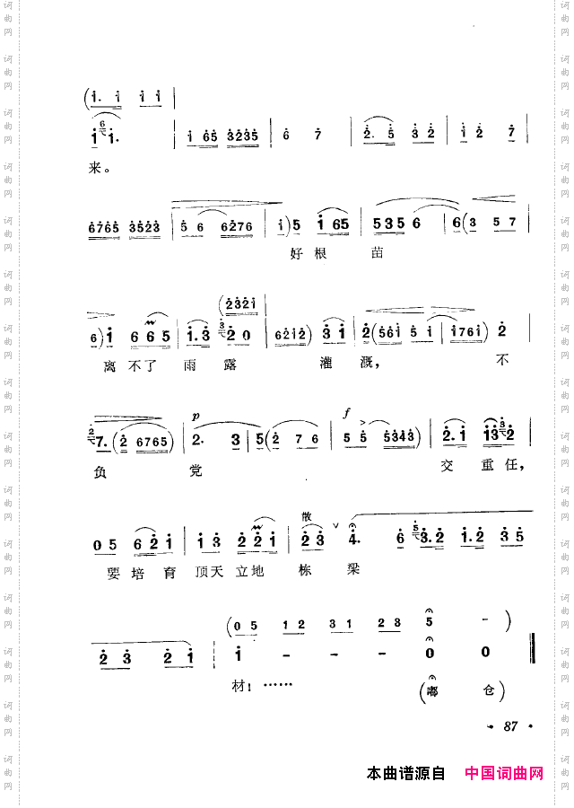 革命现代京剧短小唱段选集051-100