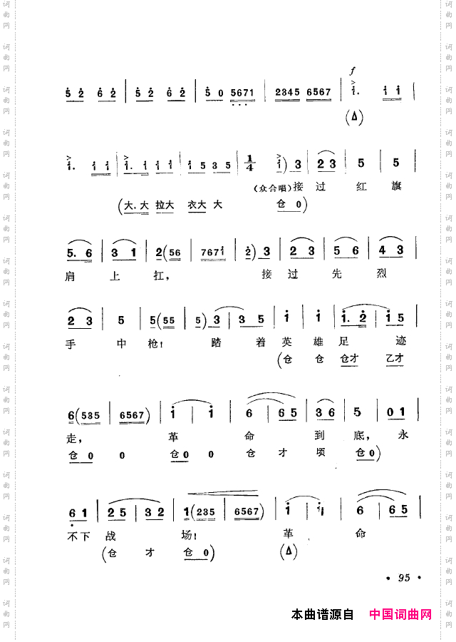 革命现代京剧短小唱段选集051-100